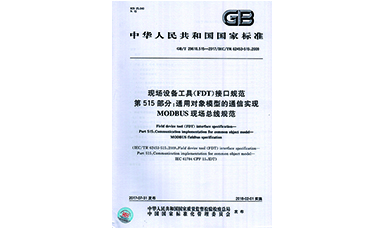 虹潤(rùn)公司主持起草智能制造生產(chǎn)過(guò)程三項(xiàng)國(guó)家標(biāo)準(zhǔn)