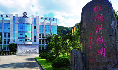 可喜可賀！虹潤(rùn)公司入選2016年 福建省科技小巨人領(lǐng)軍企業(yè)