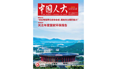 像做產(chǎn)品一樣，一絲不茍地對待每一份建議--轉(zhuǎn)載《中國人大》雜志