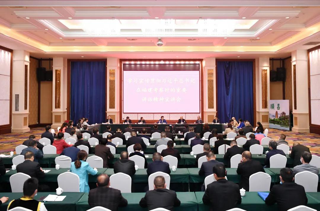 福建省人大常委會(huì)黨組書(shū)記、副主任雷春美赴順昌宣講習(xí)總書(shū)記福建考察精神