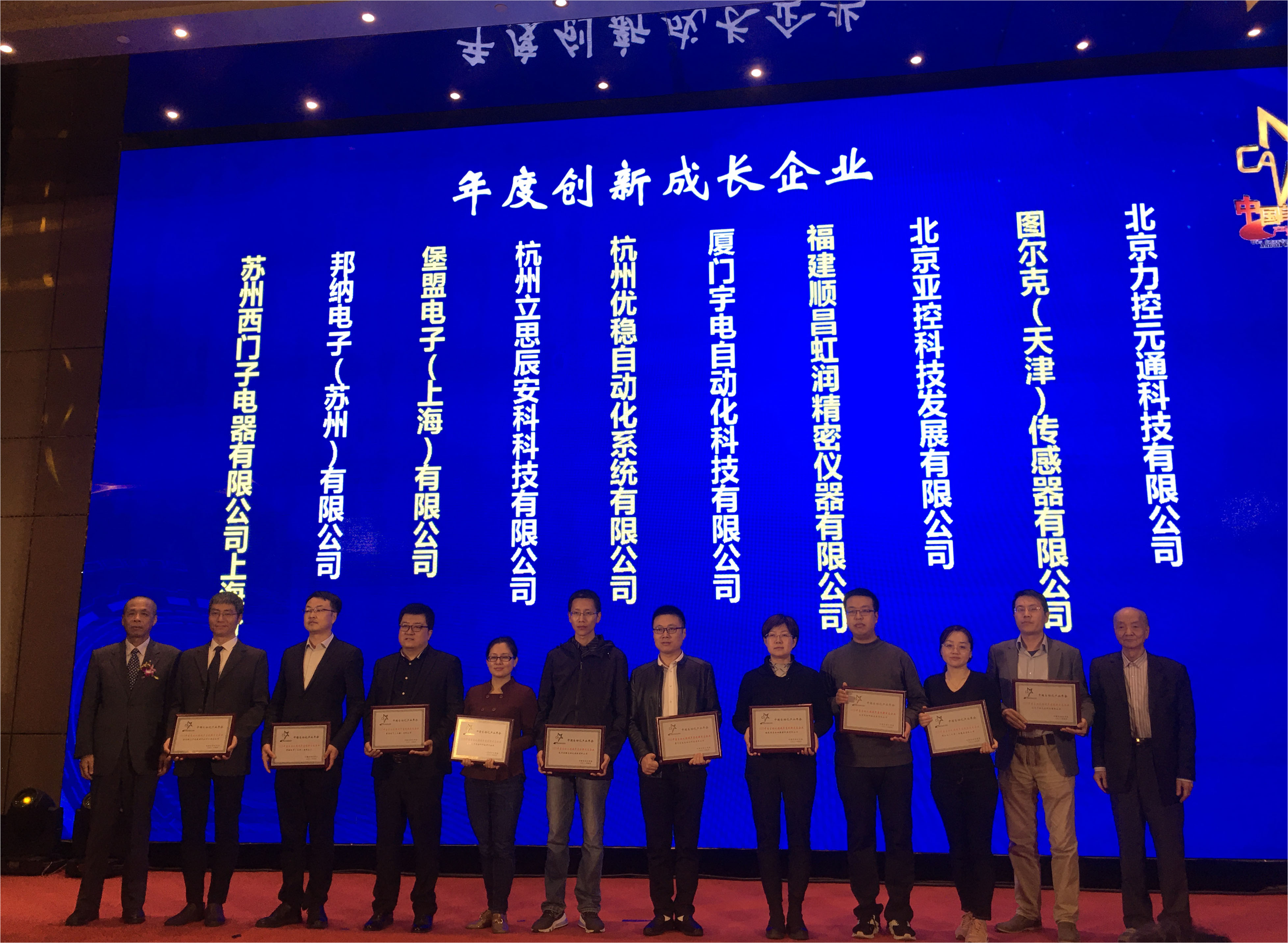 虹潤榮獲“2020中國自動化領域年度創(chuàng)新成長企業(yè)”、“2020年度最具競爭力創(chuàng)新產(chǎn)品”大獎