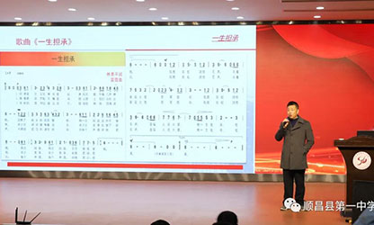 風(fēng)雨彩虹 潤物無聲—公司董事長林善平應(yīng)邀在順昌一中舉辦《一生擔承，人間大愛》專題講座