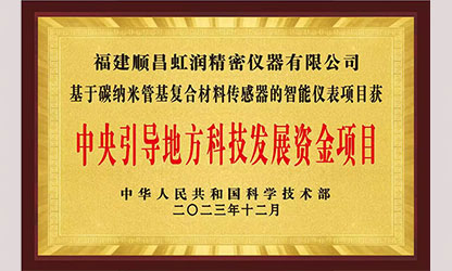 虹潤公司榮獲7個國家重點科技專項，國家助力企業(yè)創(chuàng)新發(fā)展